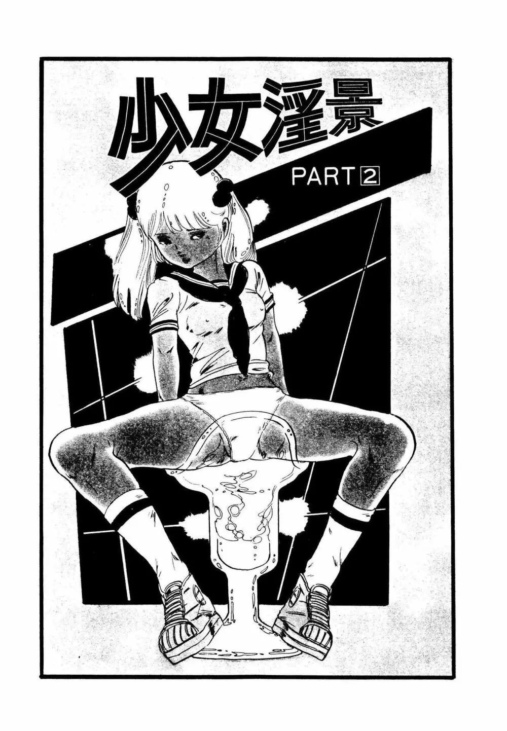 りぼんと妖精 Page.63