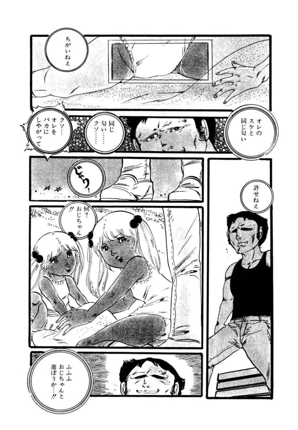 りぼんと妖精 Page.66