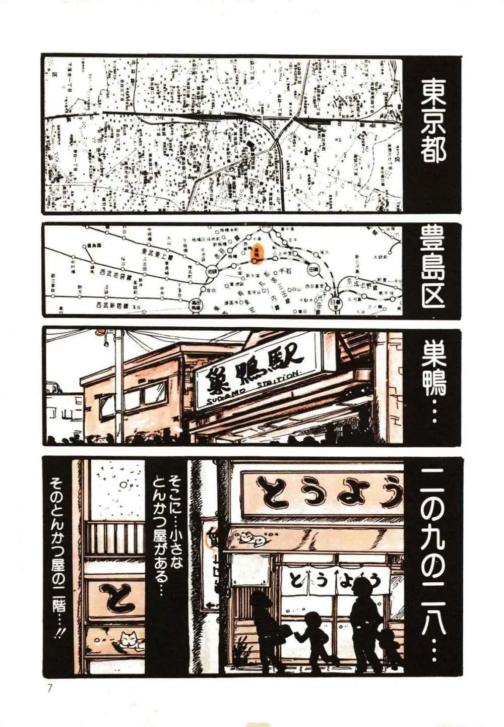 りぼんと妖精 Page.7