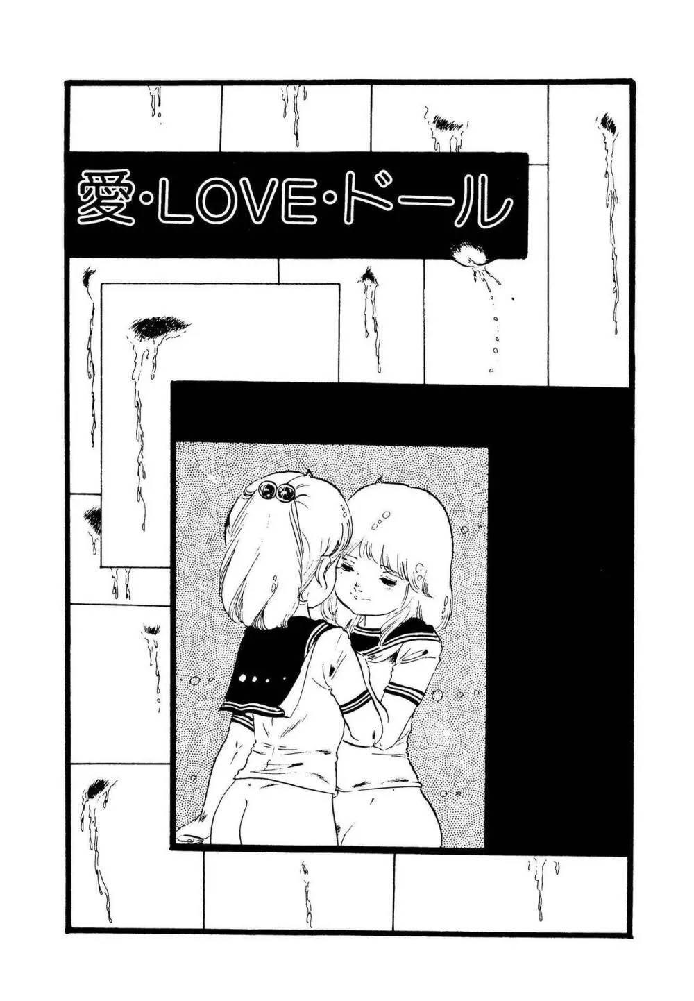 りぼんと妖精 Page.77