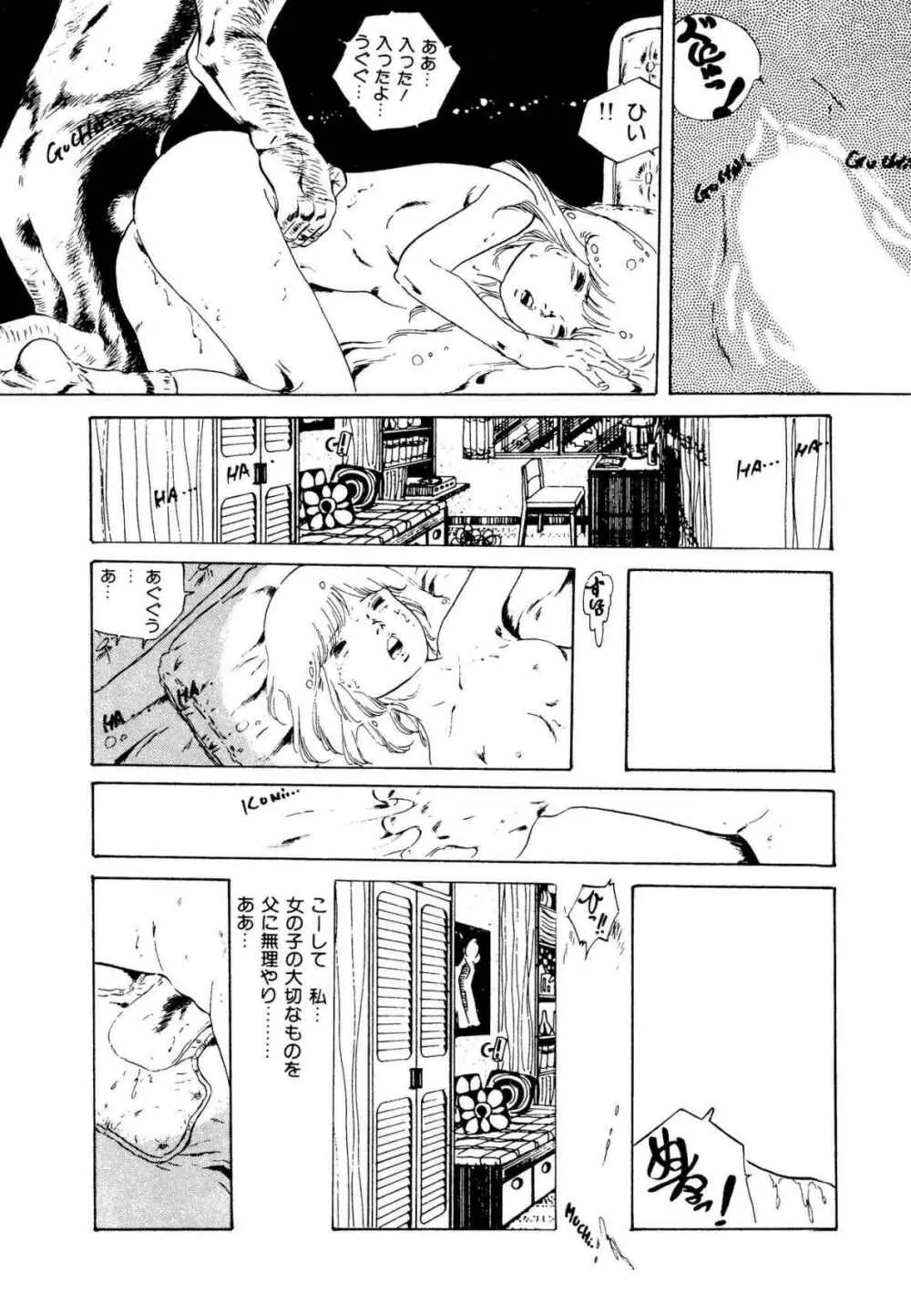 りぼんと妖精 Page.84