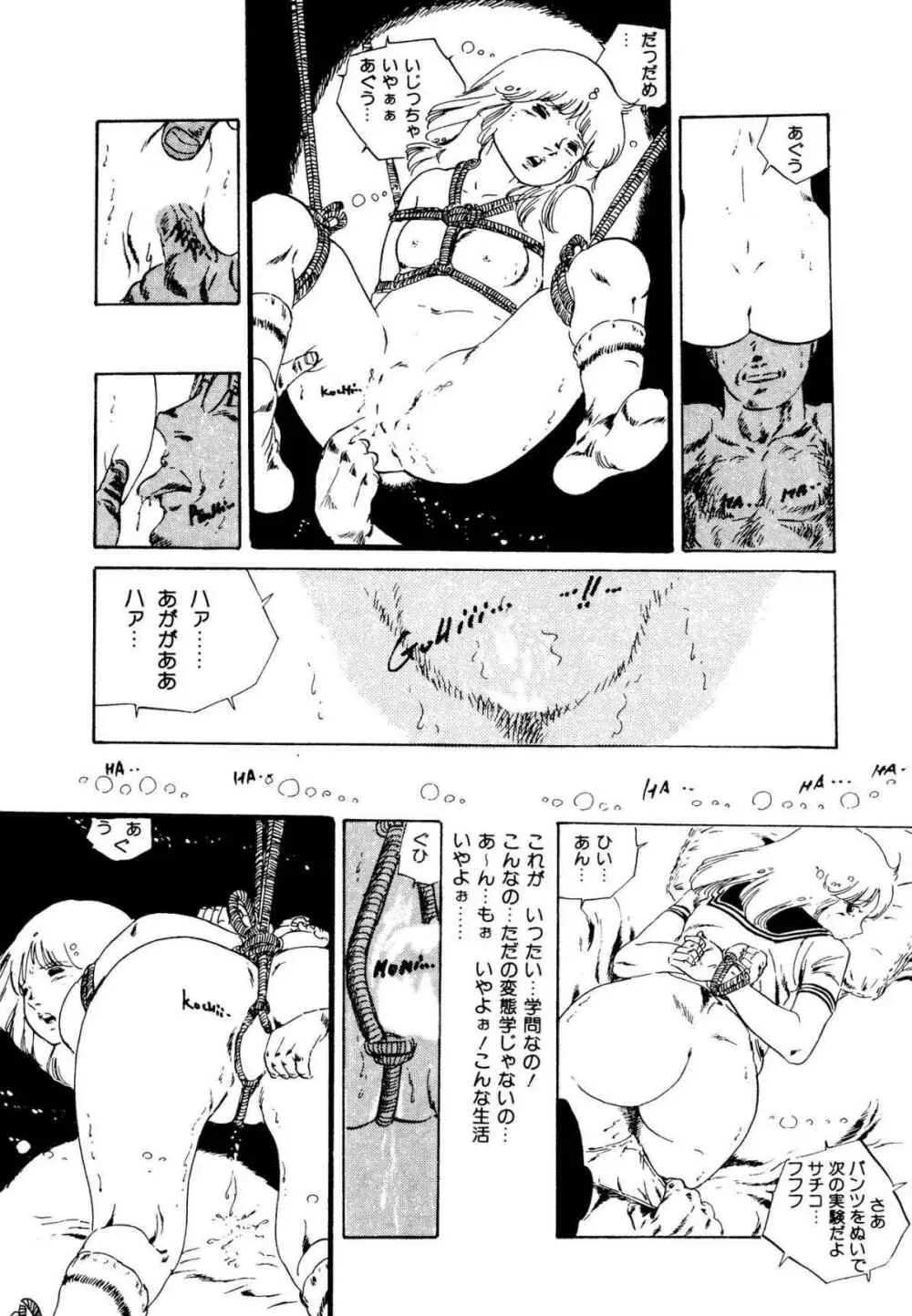 りぼんと妖精 Page.86