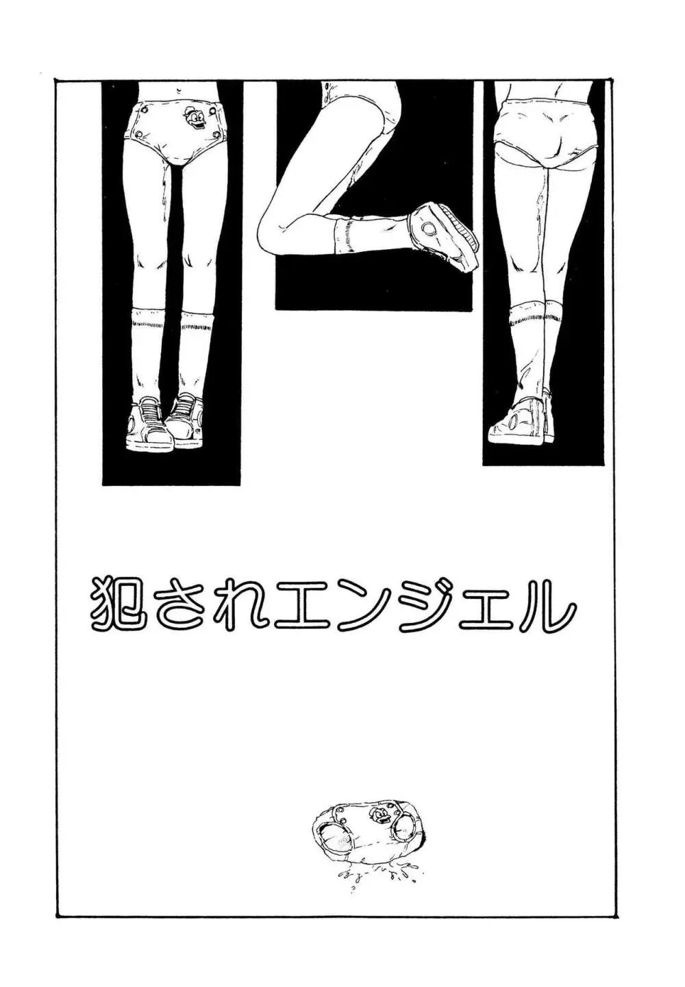 りぼんと妖精 Page.89