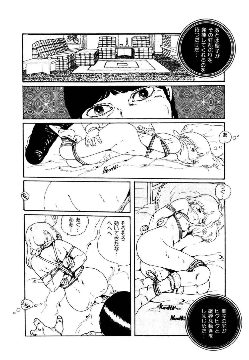 りぼんと妖精 Page.96