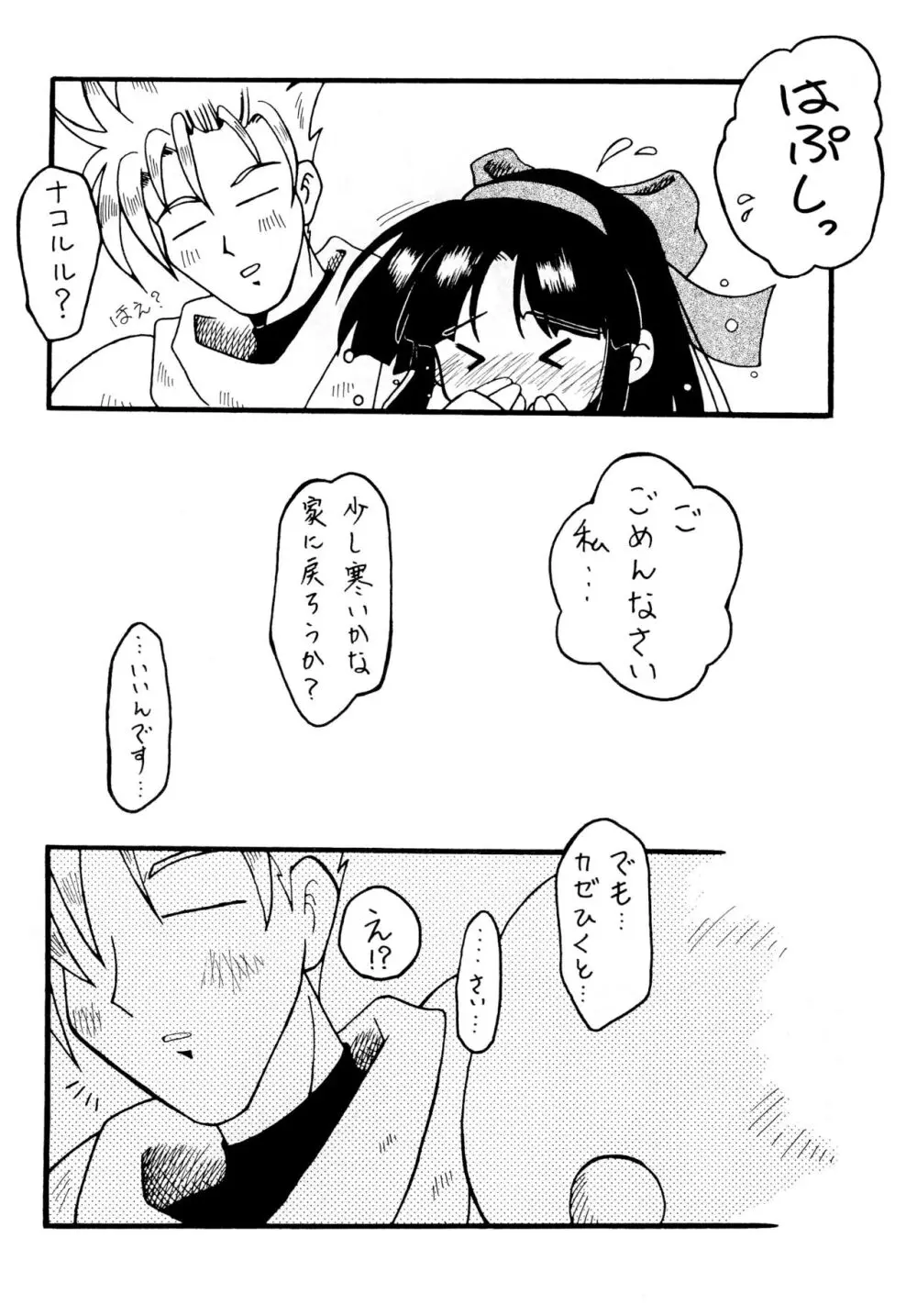 小娘再び 小娘魂 二の巻 Page.14