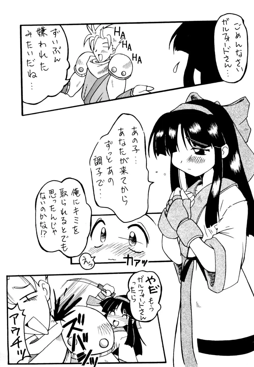 小娘再び 小娘魂 二の巻 Page.7