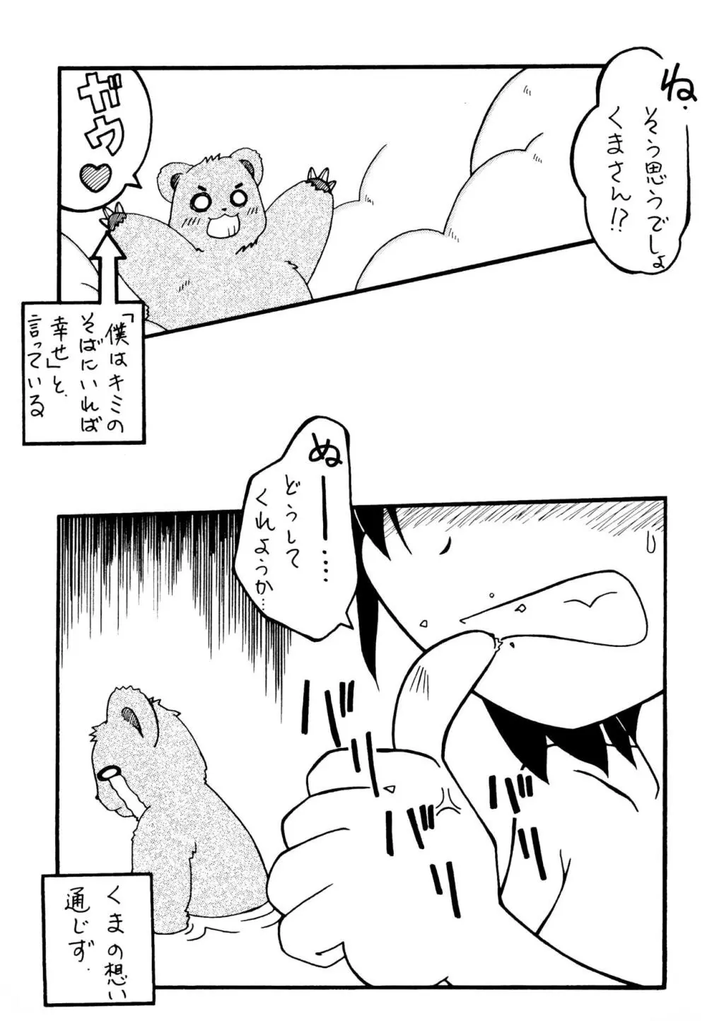 小娘再び 小娘魂 二の巻 Page.9