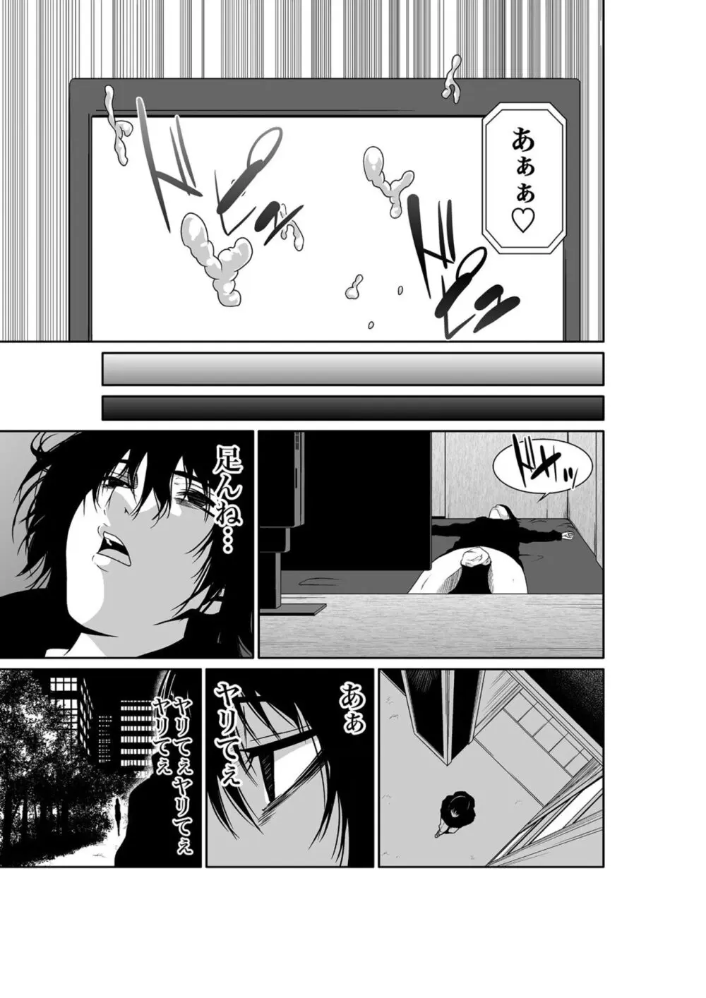 悪事の代償~秘密を握られた女たち~ 1-15 Page.11