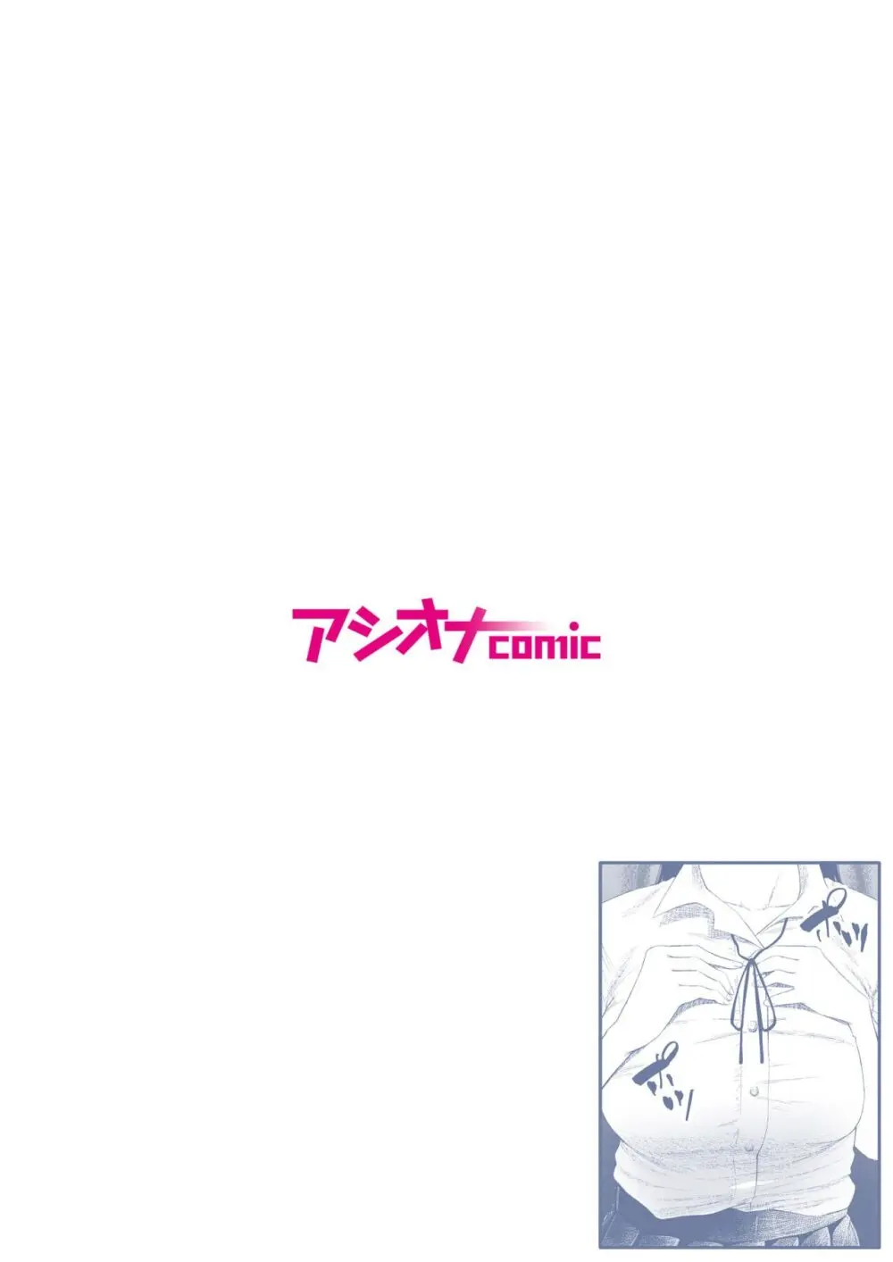 悪事の代償~秘密を握られた女たち~ 1-15 Page.120