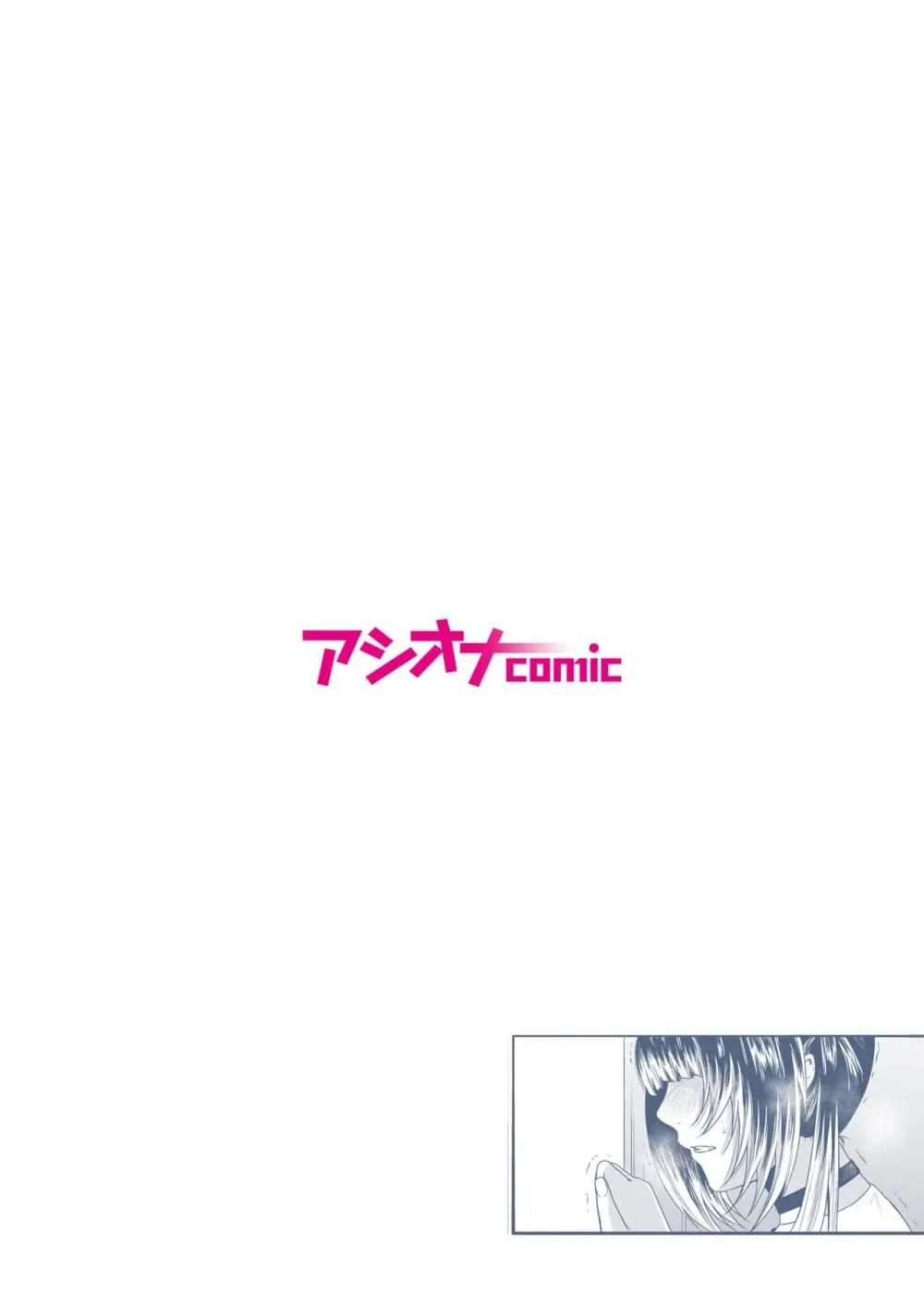 悪事の代償~秘密を握られた女たち~ 1-15 Page.147