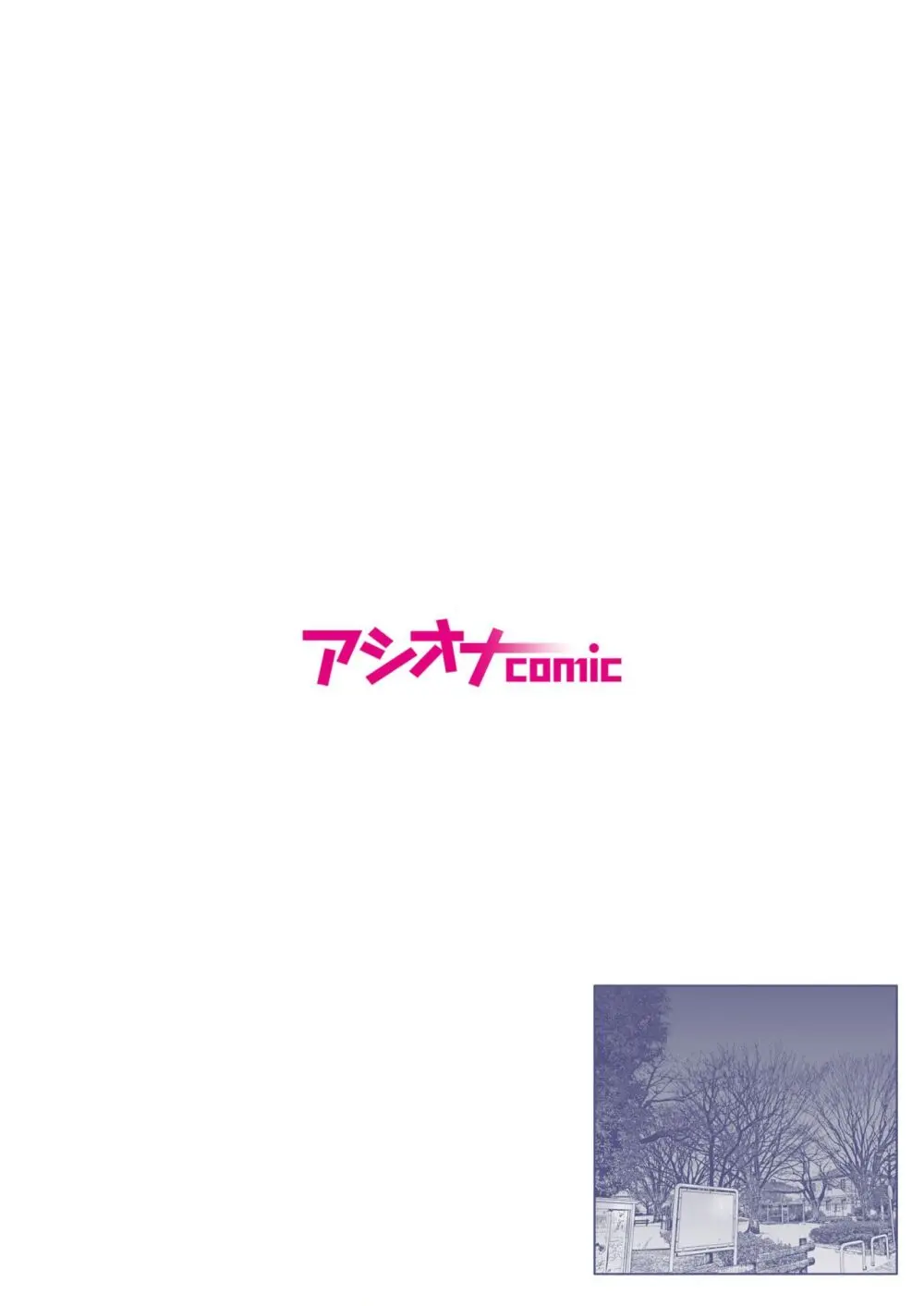 悪事の代償~秘密を握られた女たち~ 1-15 Page.174