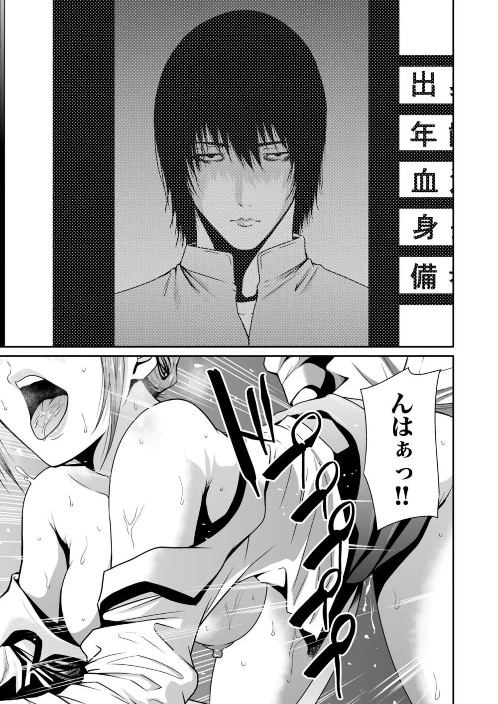 悪事の代償~秘密を握られた女たち~ 1-15 Page.177