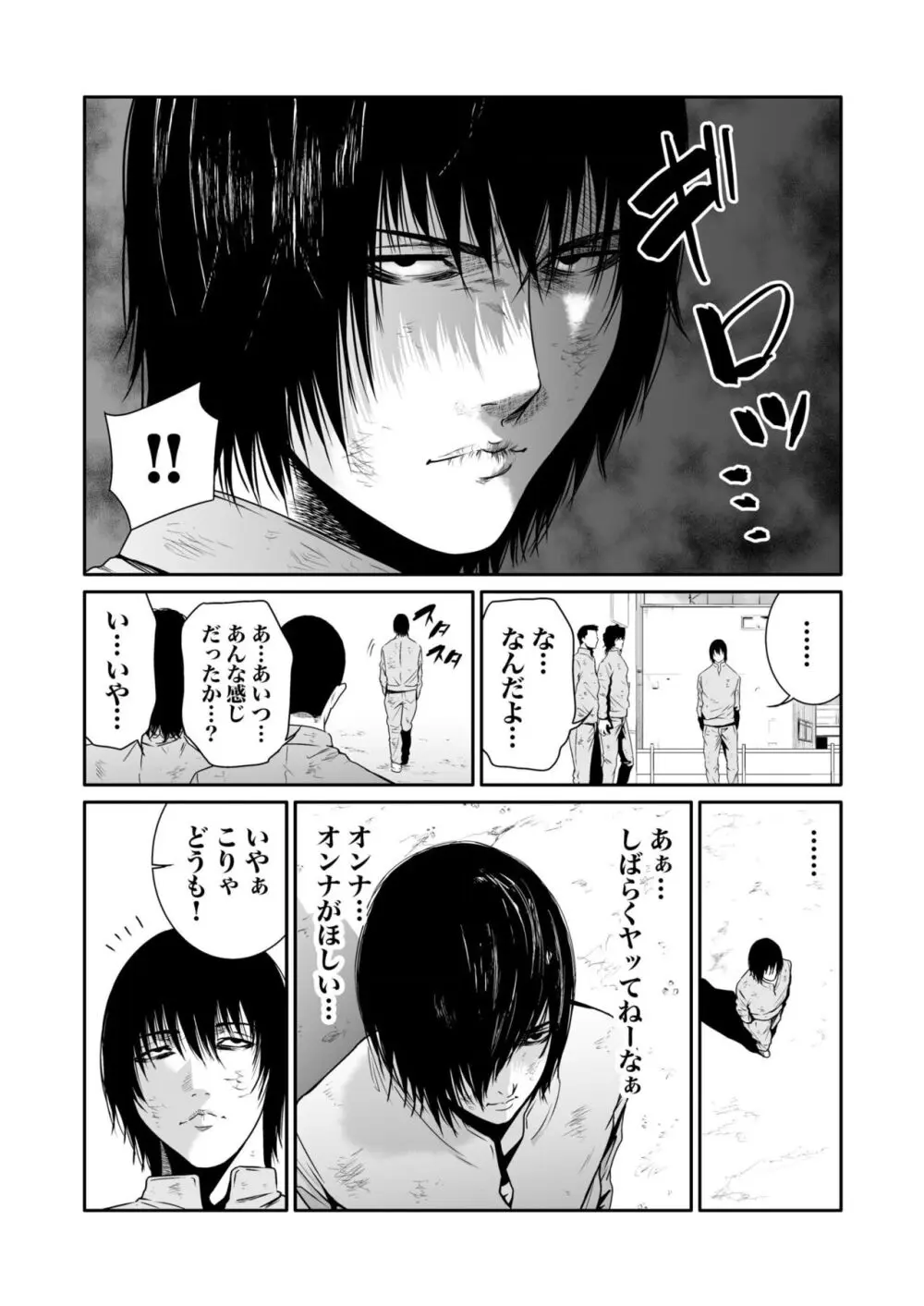 悪事の代償~秘密を握られた女たち~ 1-15 Page.179