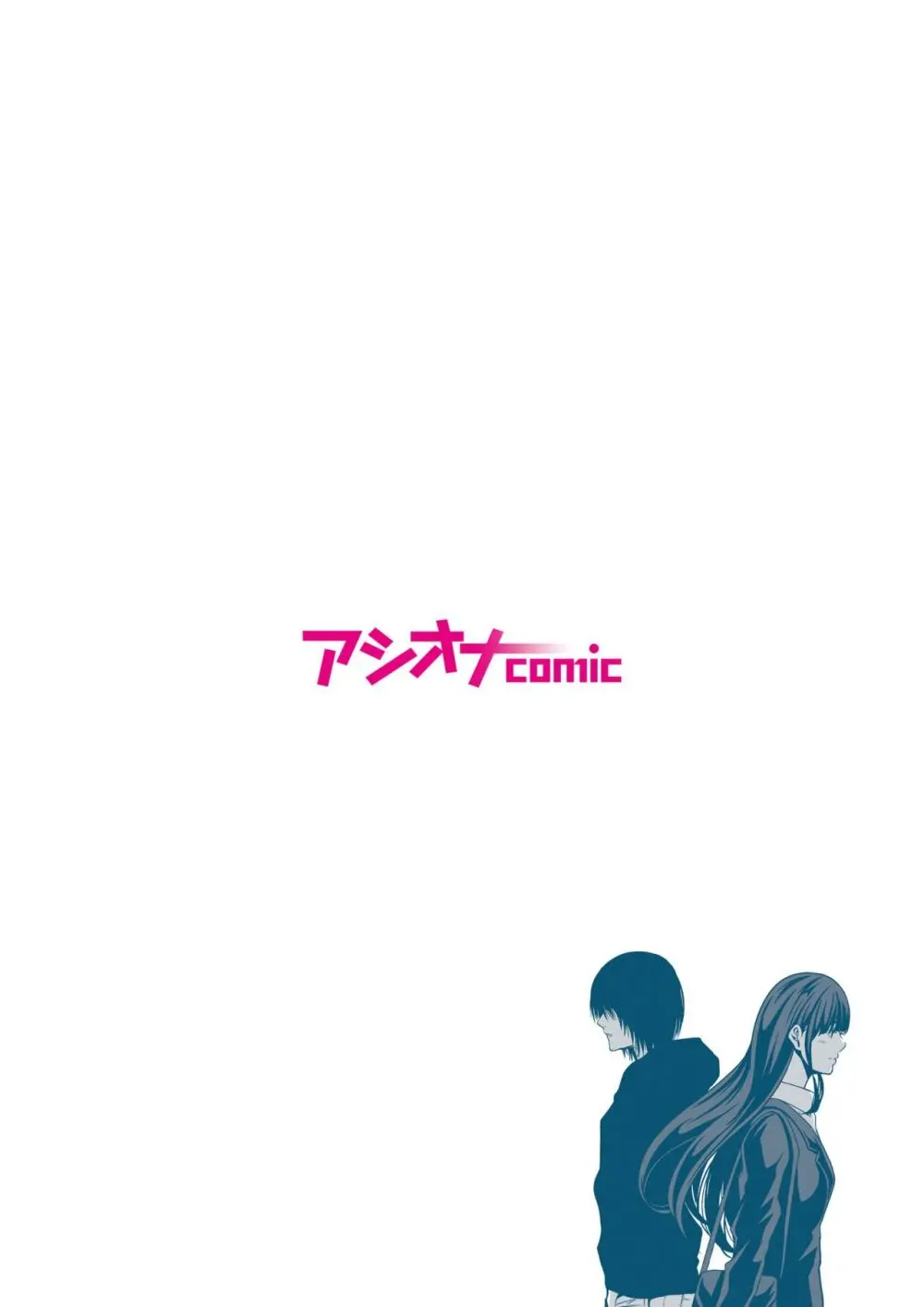 悪事の代償~秘密を握られた女たち~ 1-15 Page.2