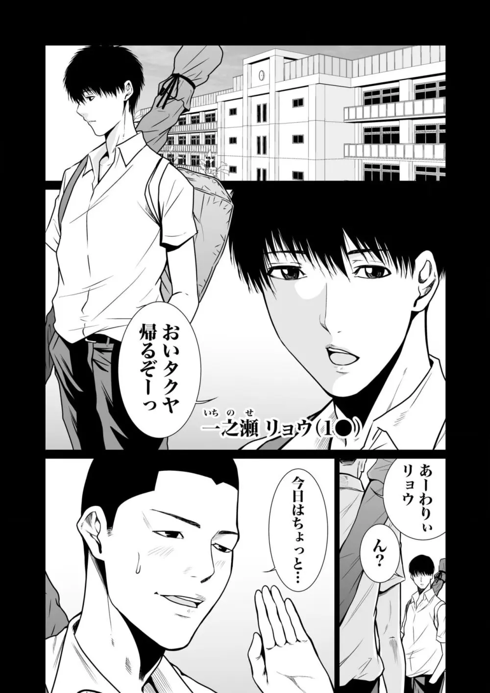 悪事の代償~秘密を握られた女たち~ 1-15 Page.313