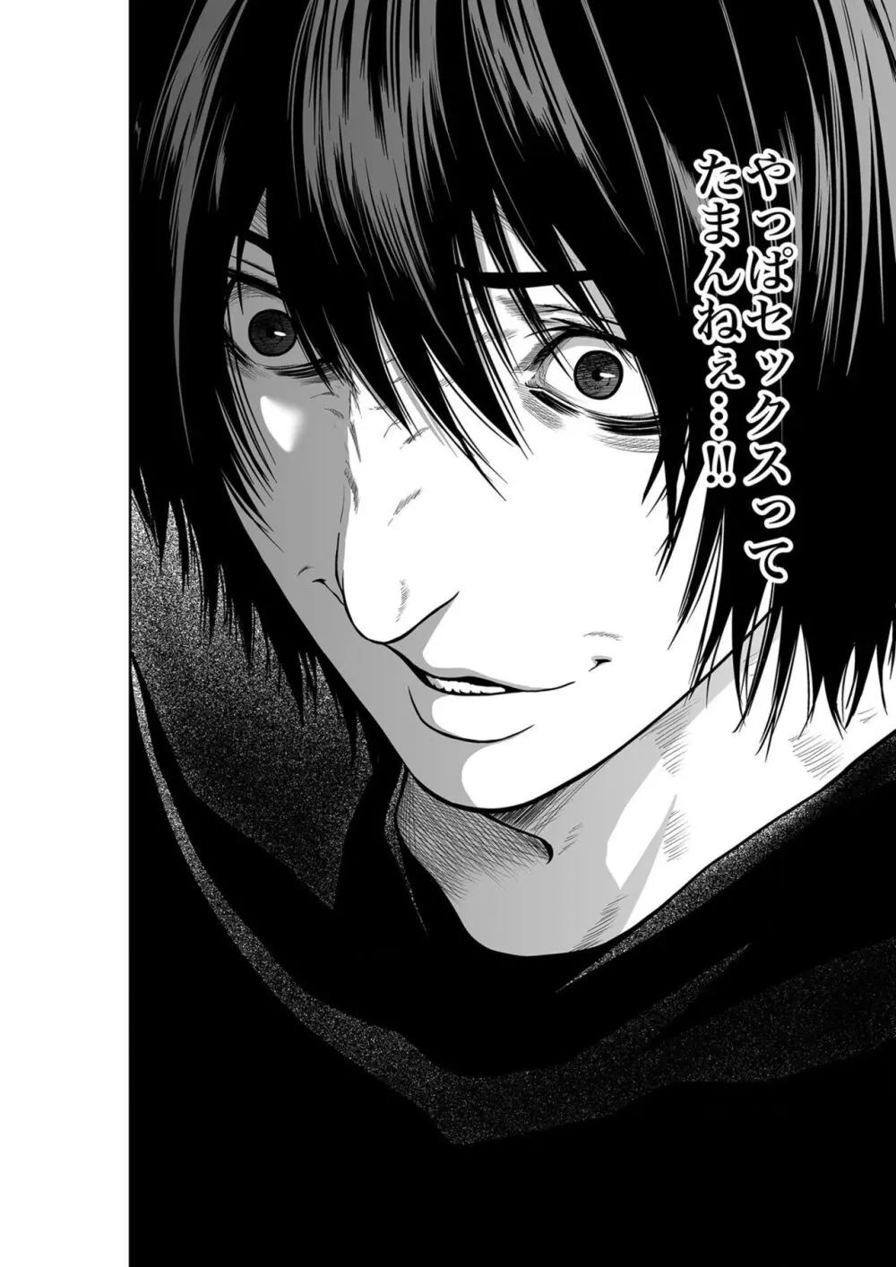 悪事の代償~秘密を握られた女たち~ 1-15 Page.32
