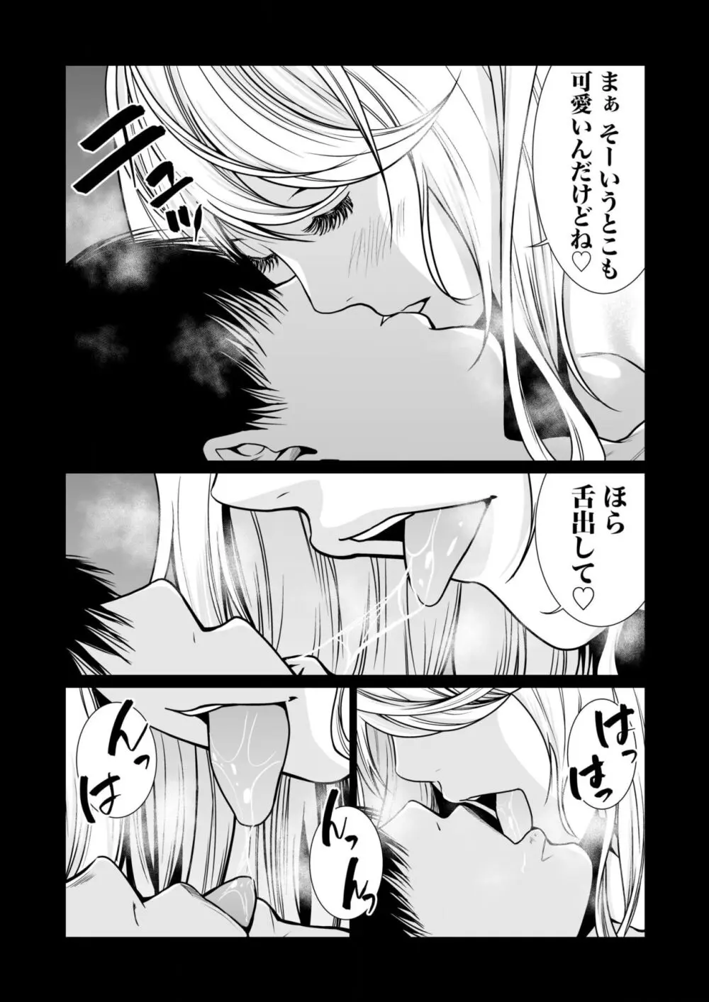 悪事の代償~秘密を握られた女たち~ 1-15 Page.321