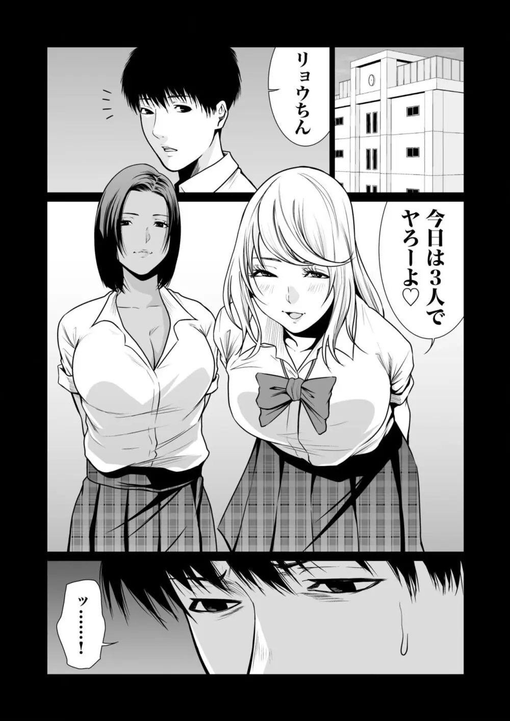 悪事の代償~秘密を握られた女たち~ 1-15 Page.326