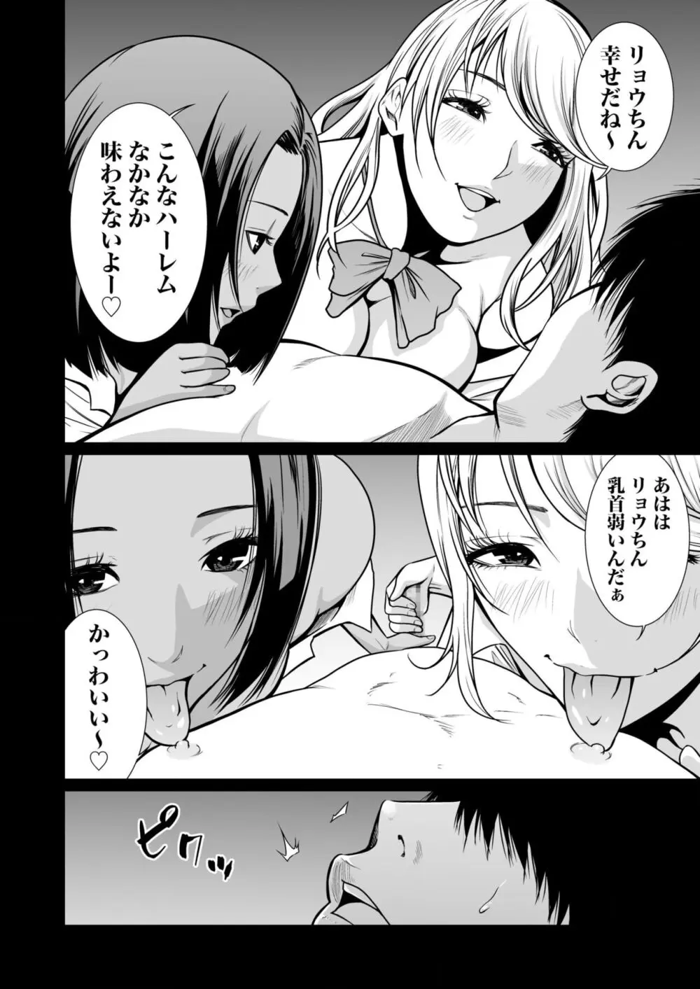 悪事の代償~秘密を握られた女たち~ 1-15 Page.327