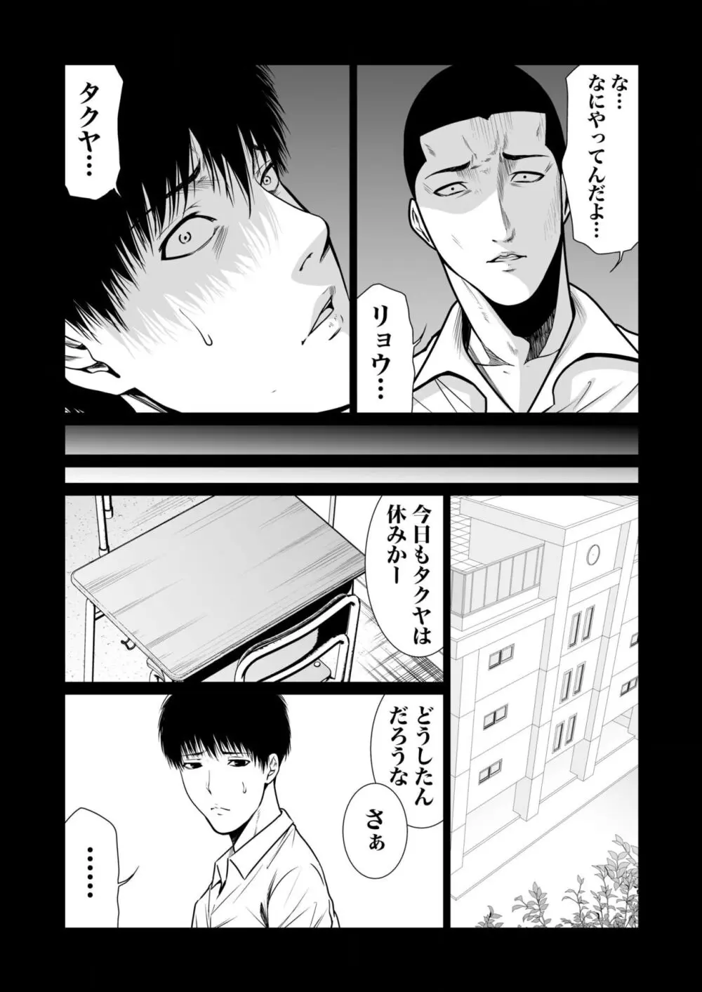 悪事の代償~秘密を握られた女たち~ 1-15 Page.329