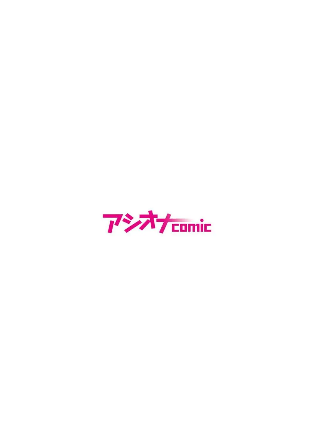 悪事の代償~秘密を握られた女たち~ 1-15 Page.363
