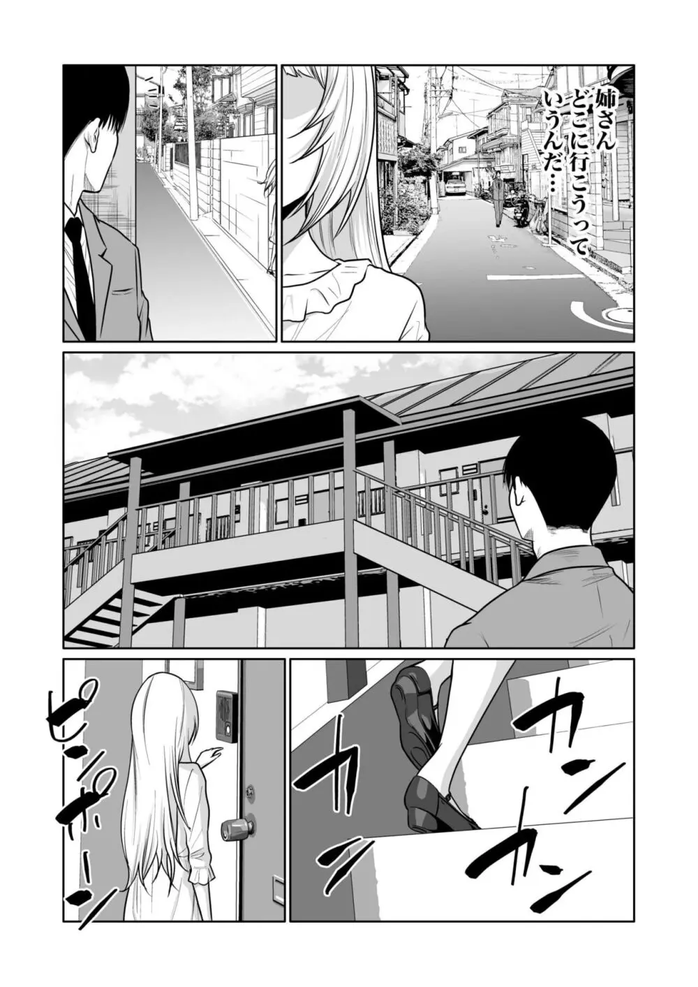 悪事の代償~秘密を握られた女たち~ 1-15 Page.365