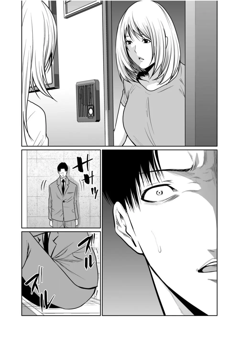 悪事の代償~秘密を握られた女たち~ 1-15 Page.366