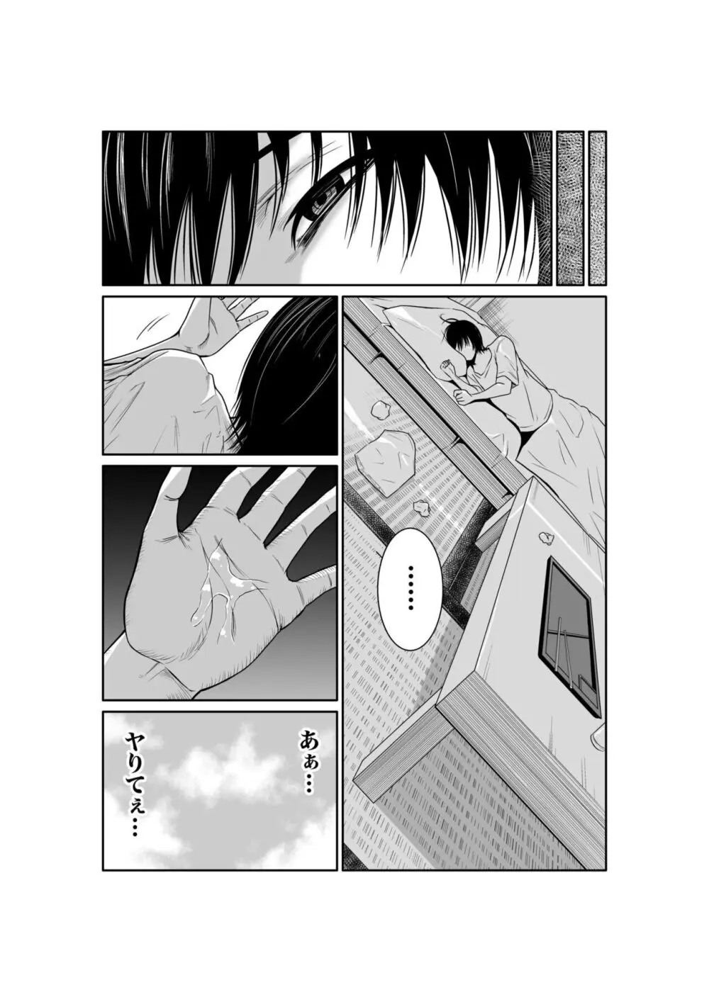 悪事の代償~秘密を握られた女たち~ 1-15 Page.37