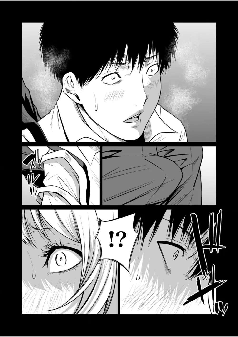 悪事の代償~秘密を握られた女たち~ 1-15 Page.374