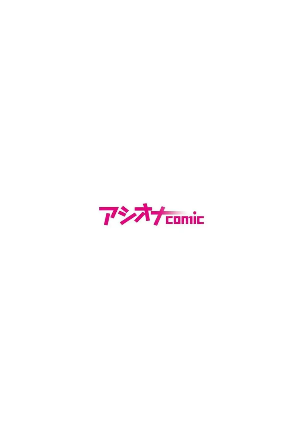 悪事の代償~秘密を握られた女たち~ 1-15 Page.390