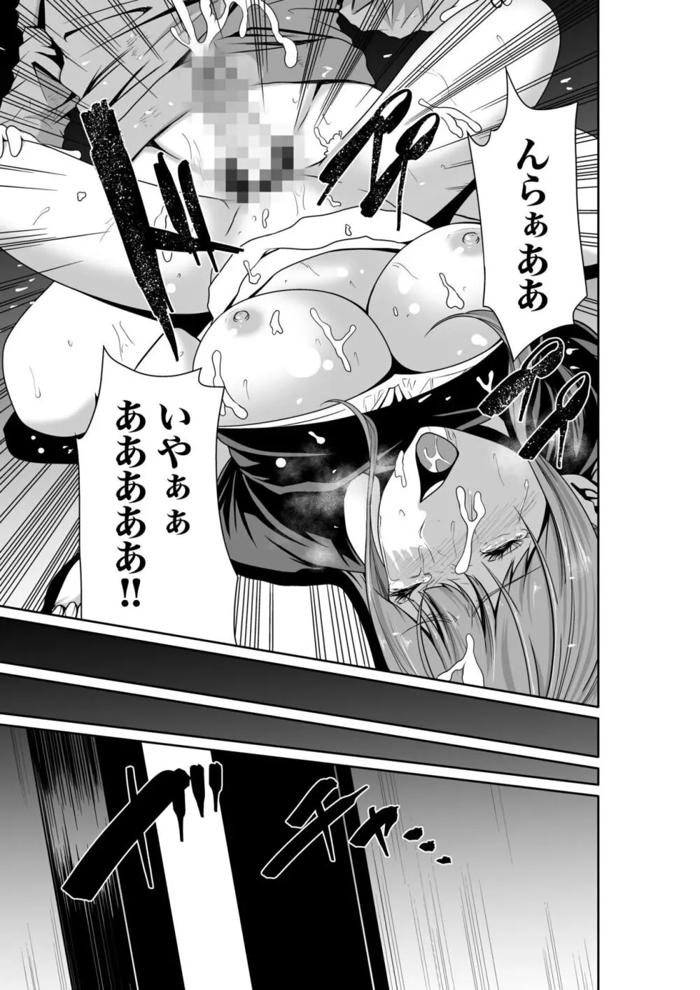 悪事の代償~秘密を握られた女たち~ 1-15 Page.62