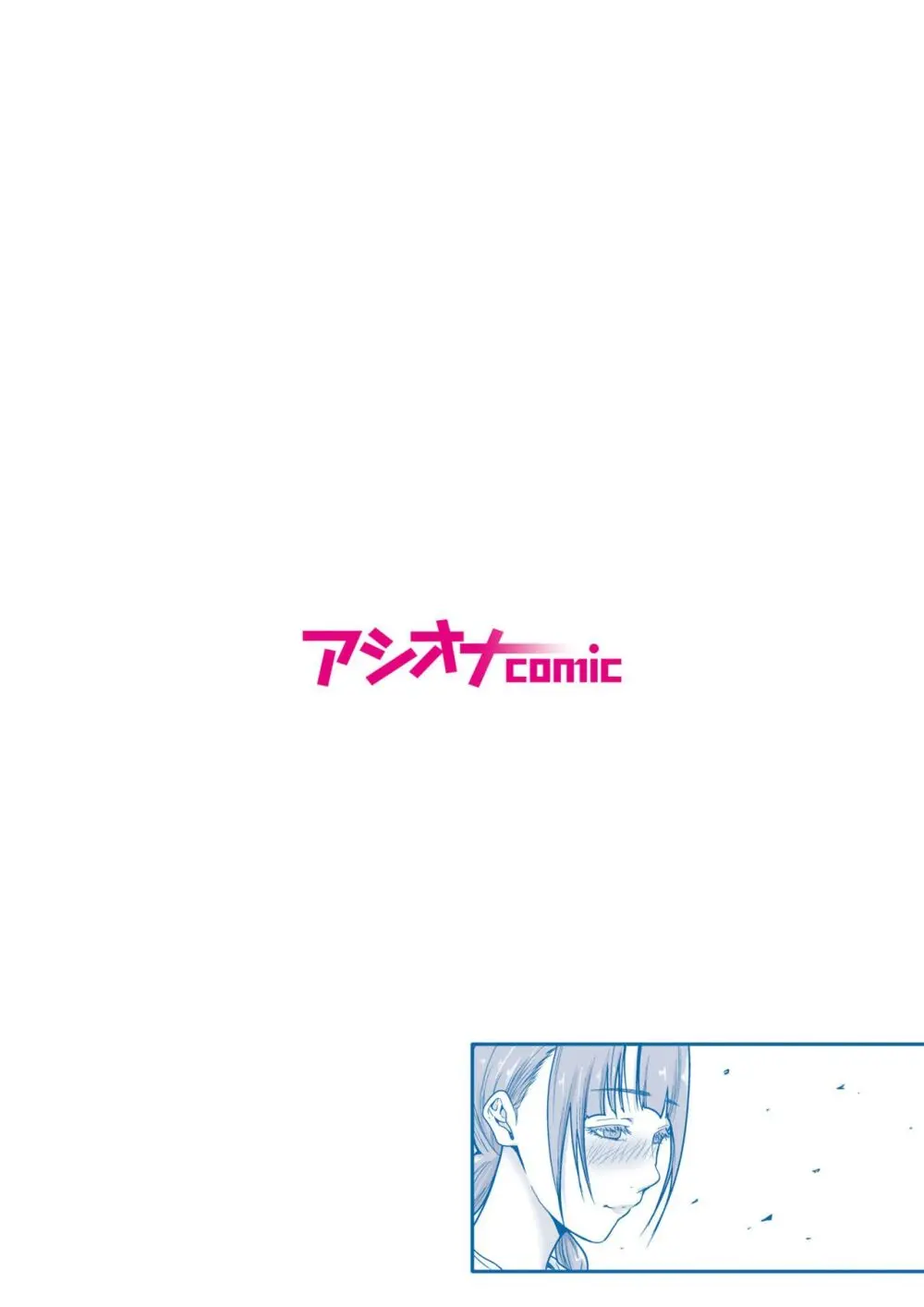 悪事の代償~秘密を握られた女たち~ 1-15 Page.66