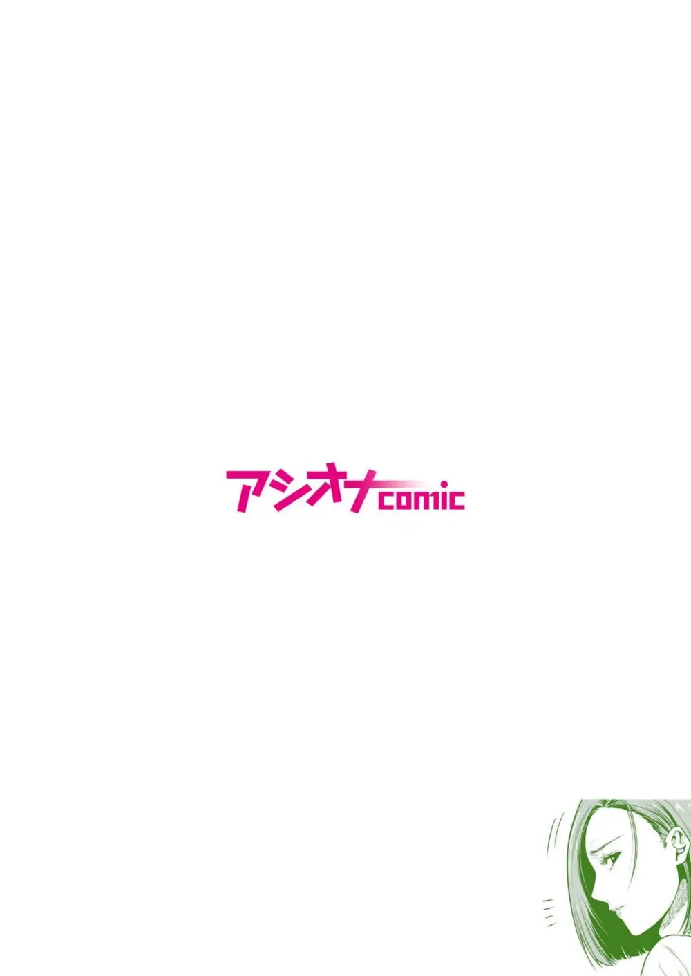 悪事の代償~秘密を握られた女たち~ 1-15 Page.93