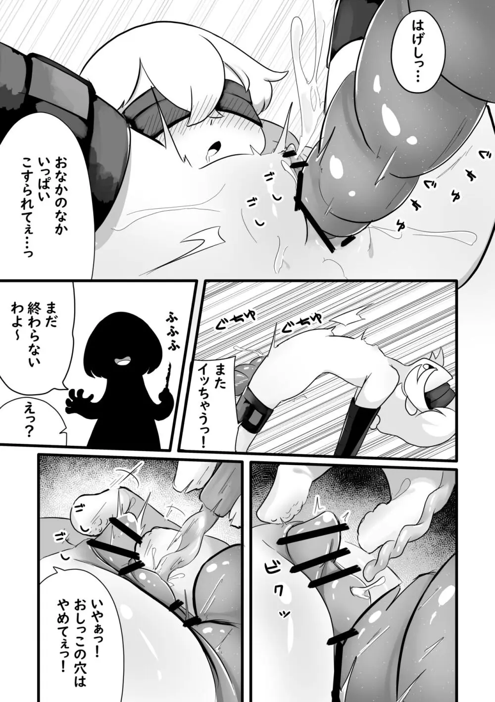 クリスマスのプレゼントはサンタさん! Page.13