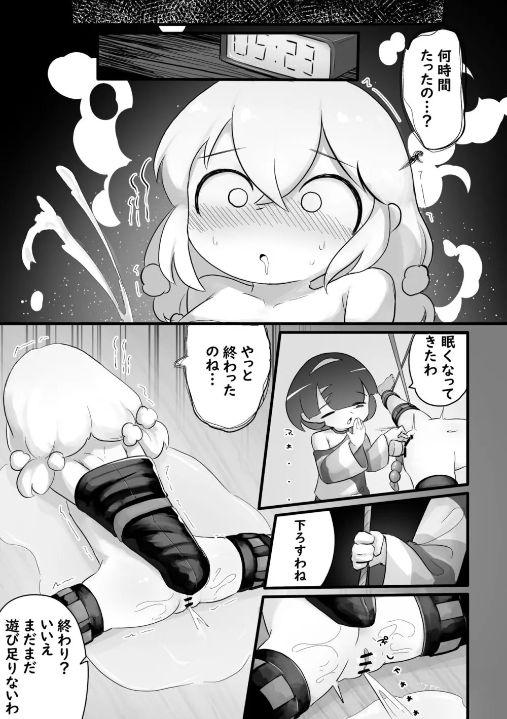 クリスマスのプレゼントはサンタさん! Page.15