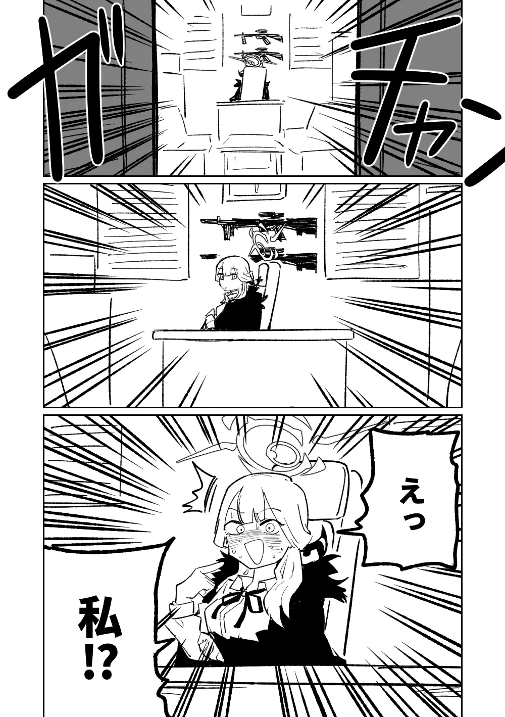 催眠アプリ Page.7