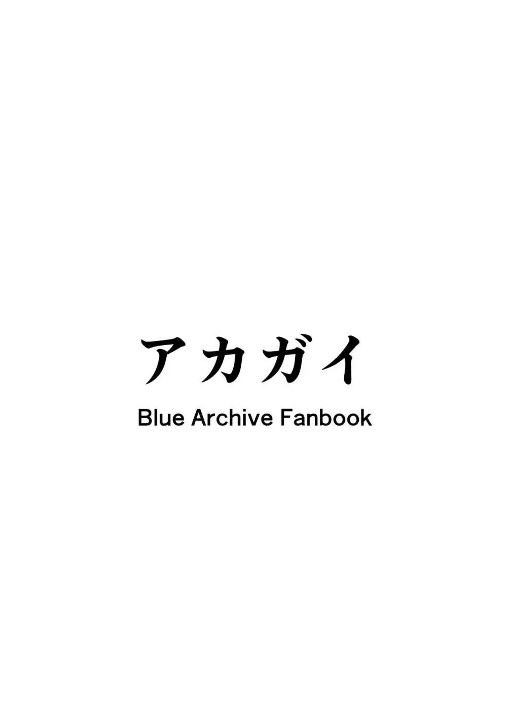 一人前のレディーは先生の性処理だって出来るよ! Page.34