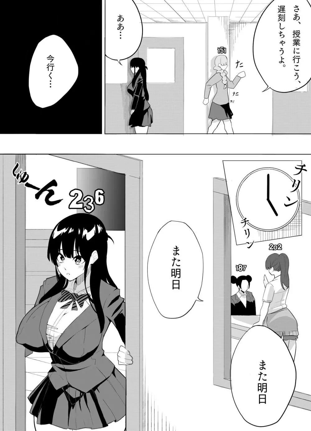 ナンバーワンになるために2 Page.14