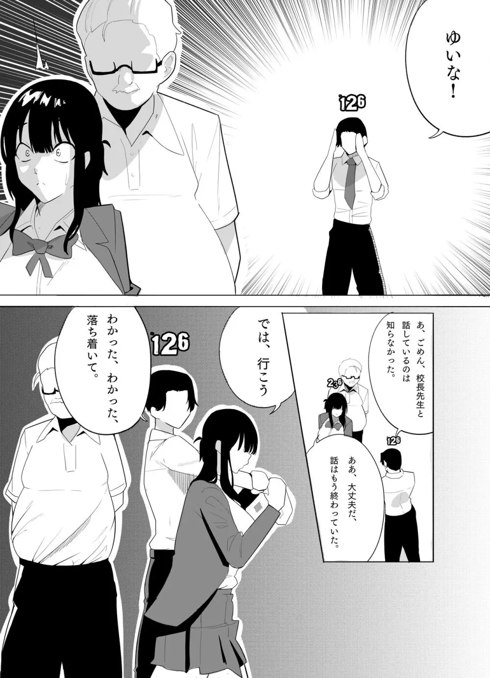 ナンバーワンになるために2 Page.21