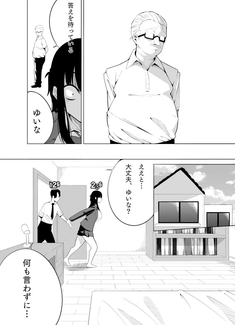 ナンバーワンになるために2 Page.22