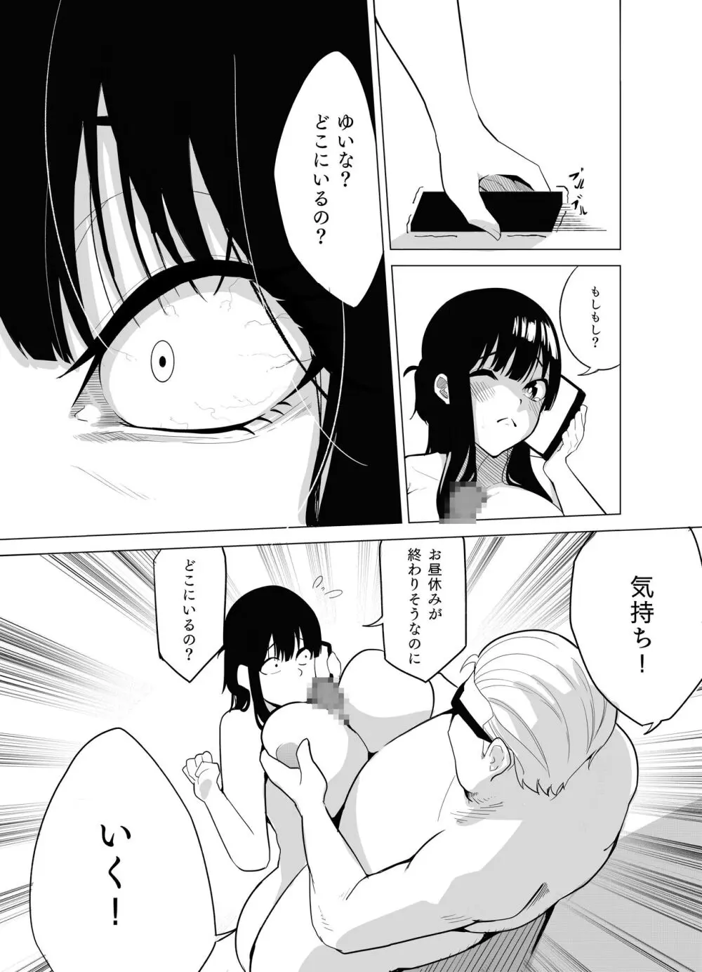 ナンバーワンになるために2 Page.37