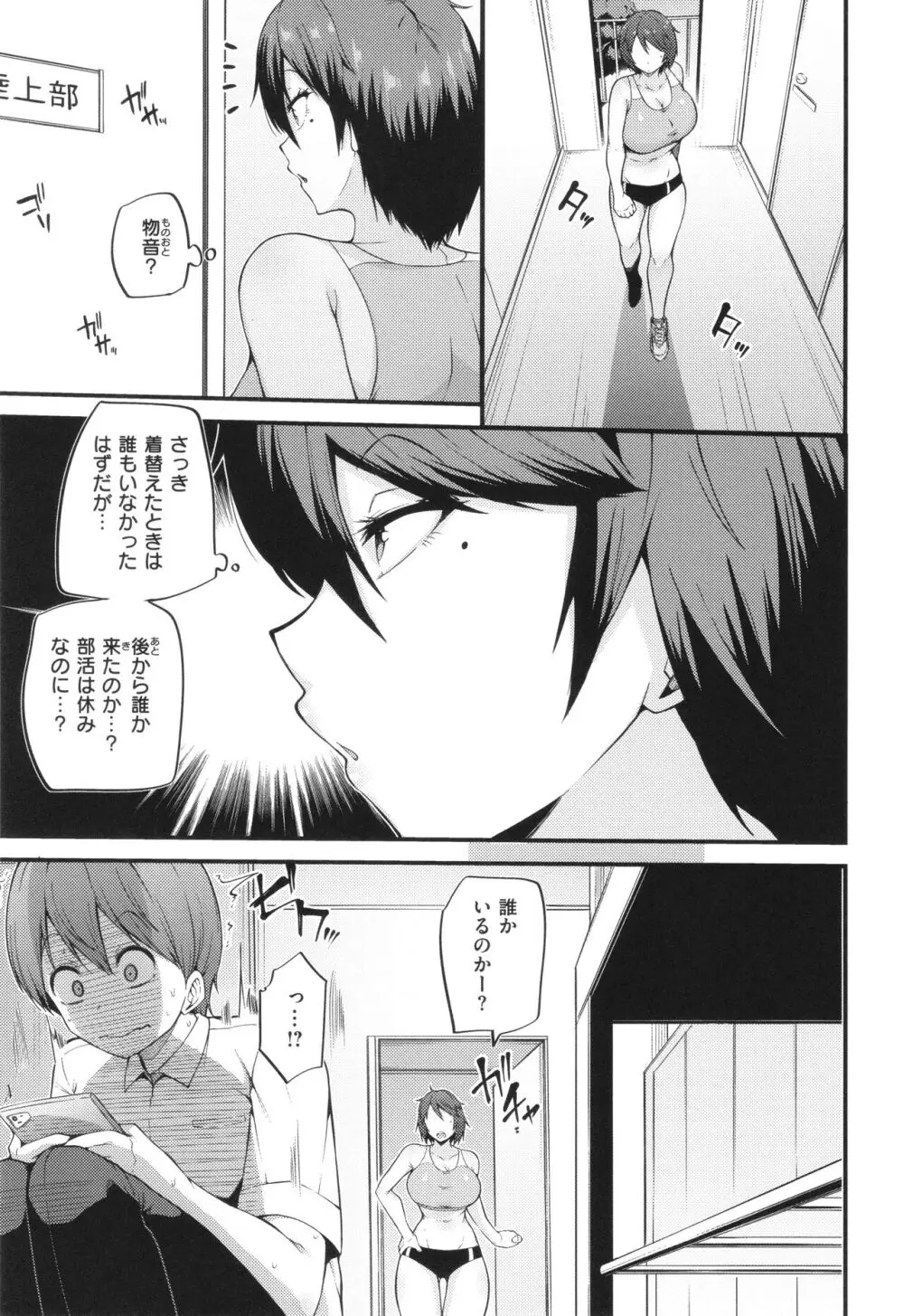 発情えごいずむ Page.21