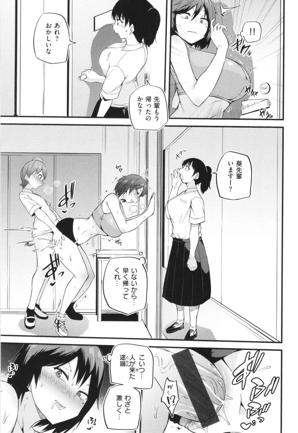 発情えごいずむ Page.35