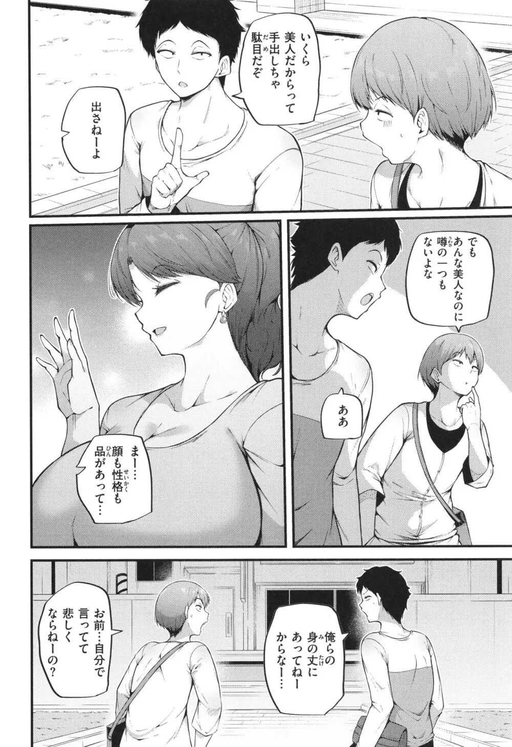 発情えごいずむ Page.4