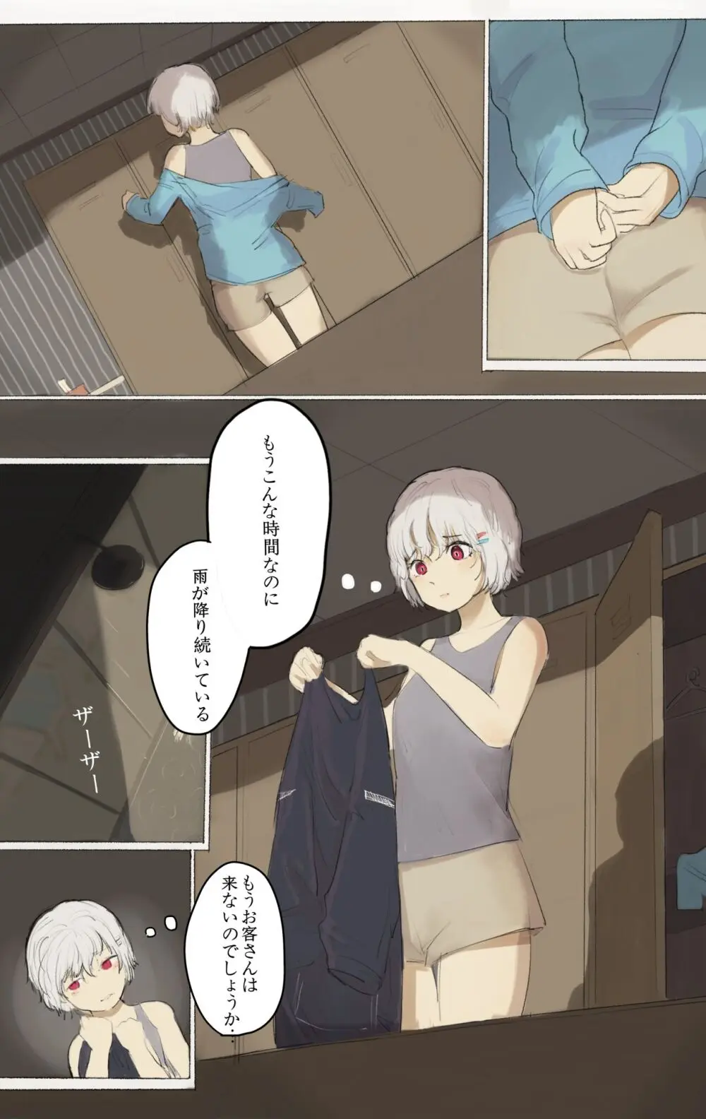 御景さんの露出日常 vol.3 Page.3