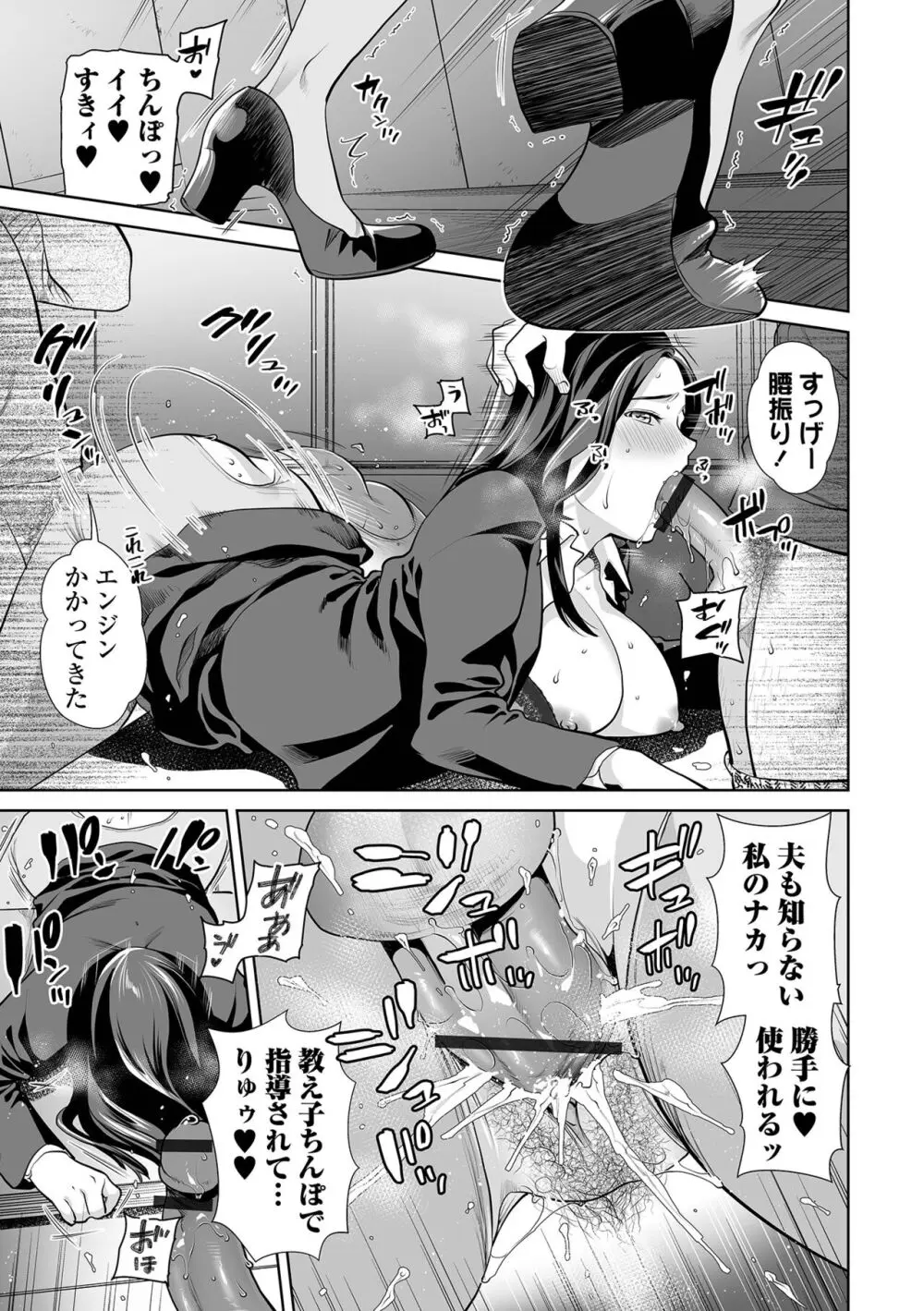 覚えていますか淫行先生〈前編 + 後編〉 Page.33