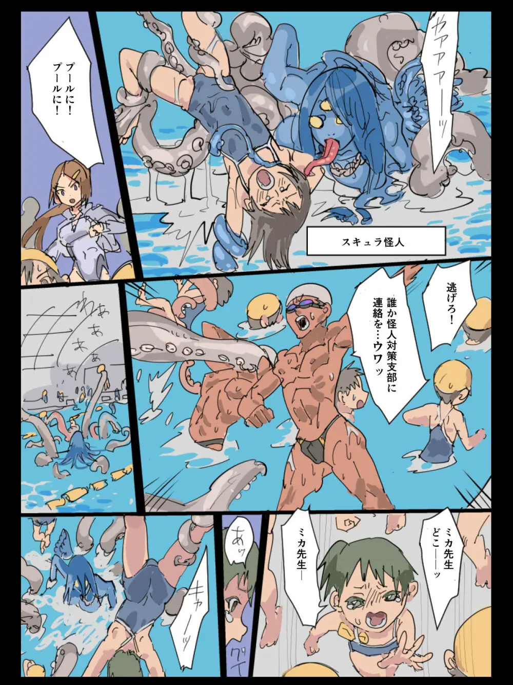 悶絶覆面くのいちシクラメンまとめ Page.3