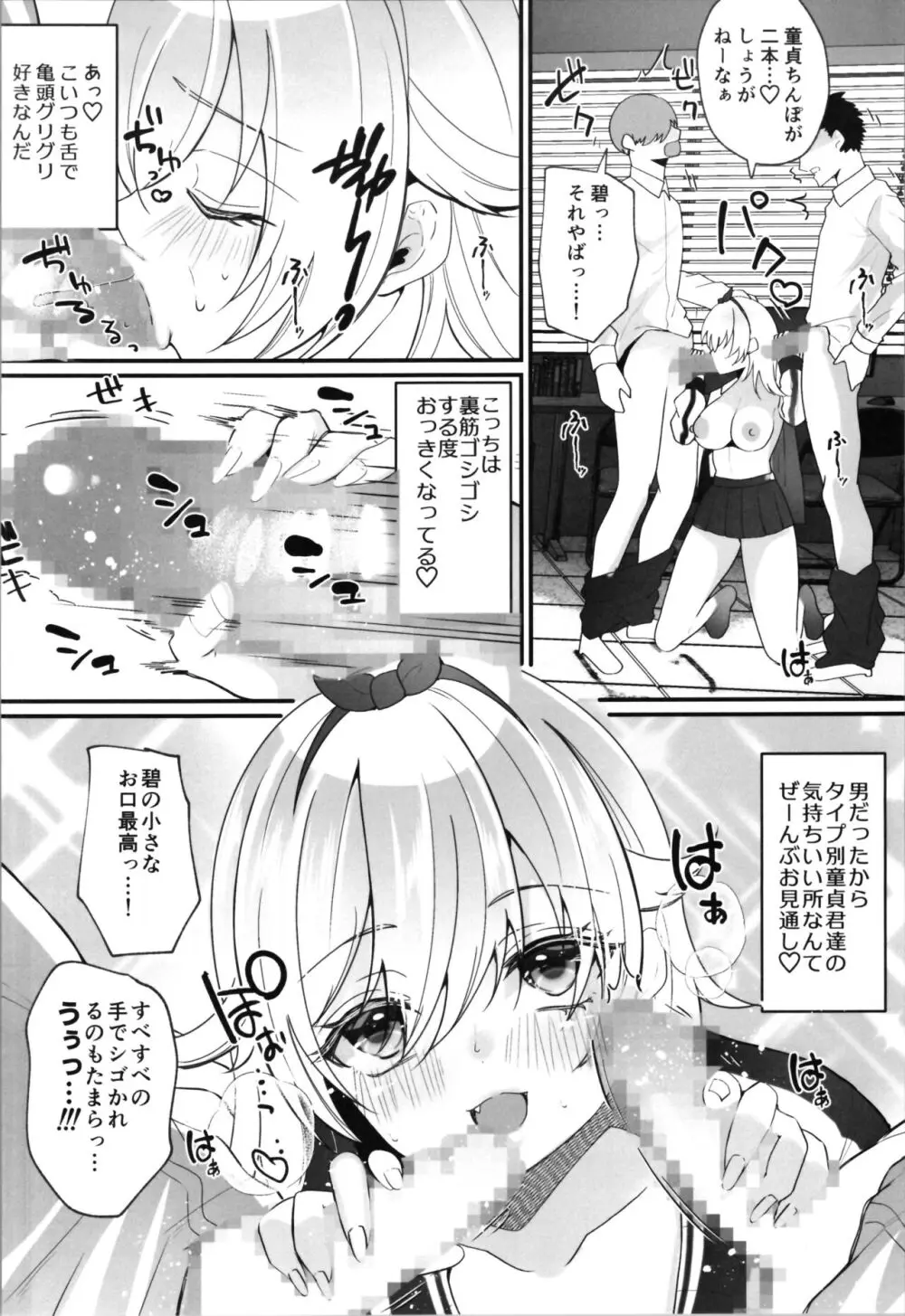 らぶぃTSF総集編 Page.14