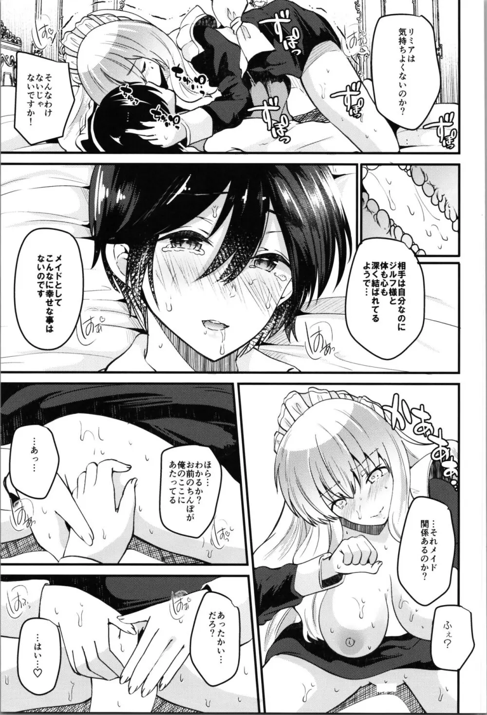 らぶぃTSF総集編 Page.59