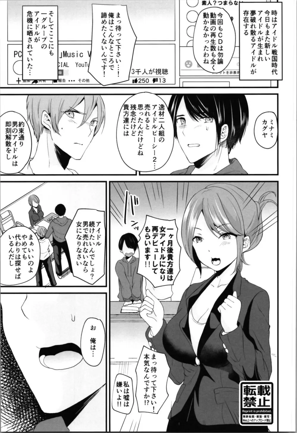 らぶぃTSF総集編 Page.67